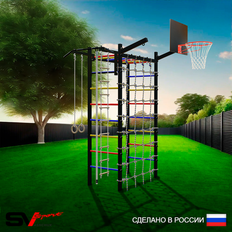 Уличный спортивно-игровой комплекс Sv Sport Рукоход У338К (Турник/Щит баскет/Кронш бокс/Канат/Kольца/Лестница/Сетка)