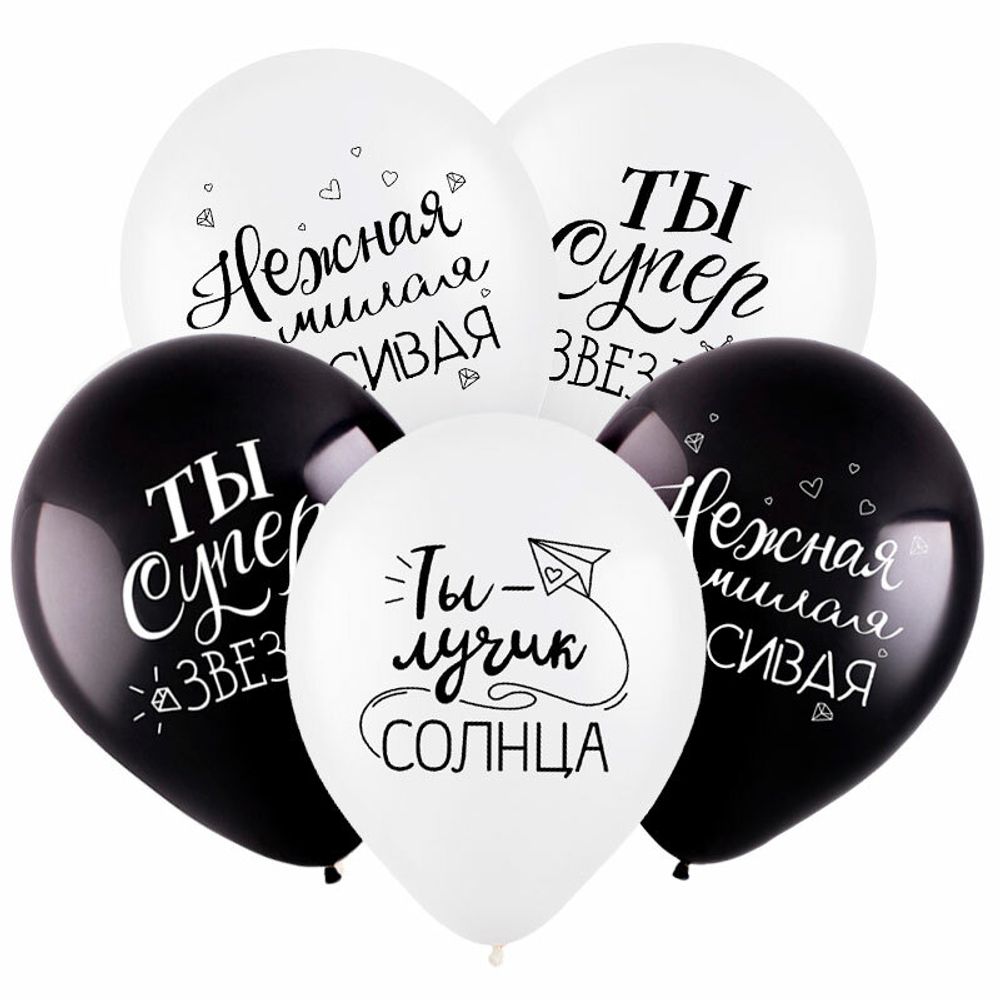 Шар (12''/30 см) Комплименты для нее, пастель, 2 ст, 50 шт.