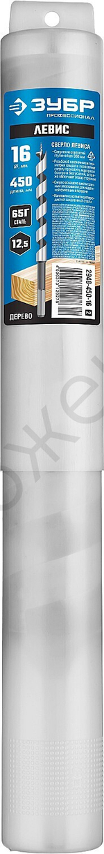 ЗУБР 16x450/360мм, сверло левиса по дереву, шестигранный хвостовик