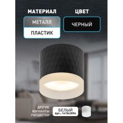 Светильник настенно-потолочный спот ЭРА OL37 BK под GX53 IP20 черный