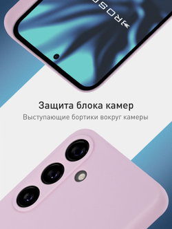 Чехол ROSCO для Samsung Galaxy S24+ (арт.SS-S24P-COLOURFUL-PURPLE )