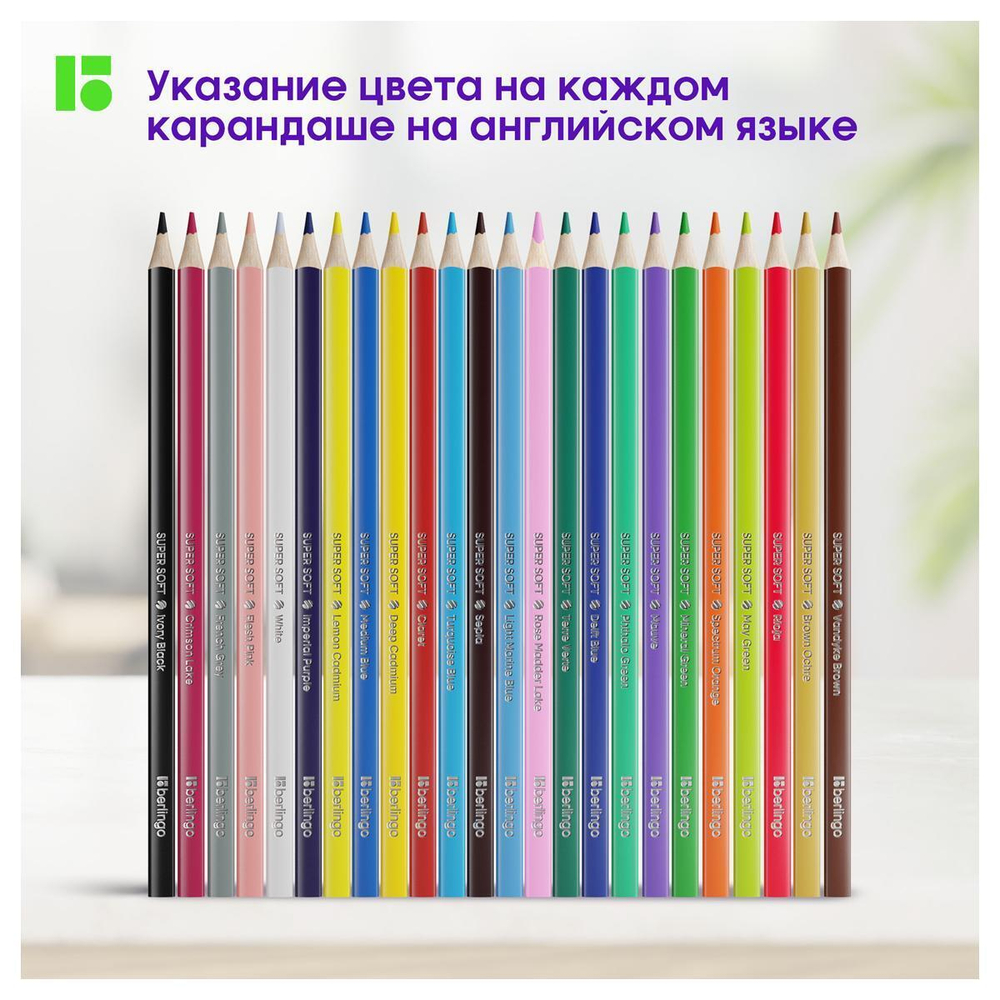 Карандаши цветные 24цв. трехгранные "SuperSoft. Жил-был кот" (Berlingo)
