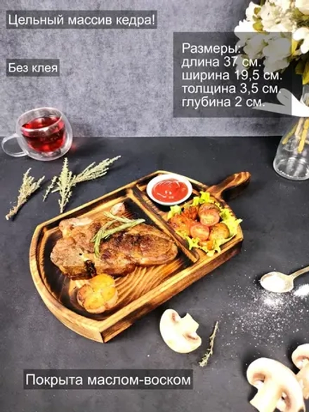 Деревянная менажница из кедра для подачи, сервировки