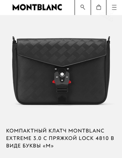 Сумка через плечо Montblanc