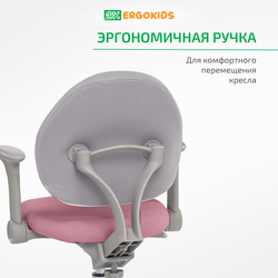 Стул для школьника Ergokids Mio c подлокотниками
