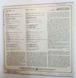 Винтажная виниловая пластинка Georges Thill Жорж Тиль Тенор Tenor. Opera Arias (СССР 1986)
