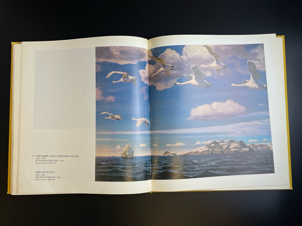 Книга Государственная Третьяковская галерея 1987 год СССР