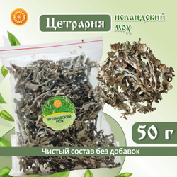 Исландский мох цетрария, 100 г.