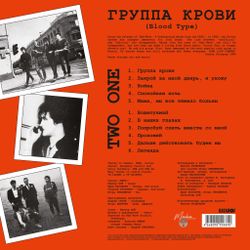 КИНО - "Группа крови" (1988/2019) Black Vinyl (LP)