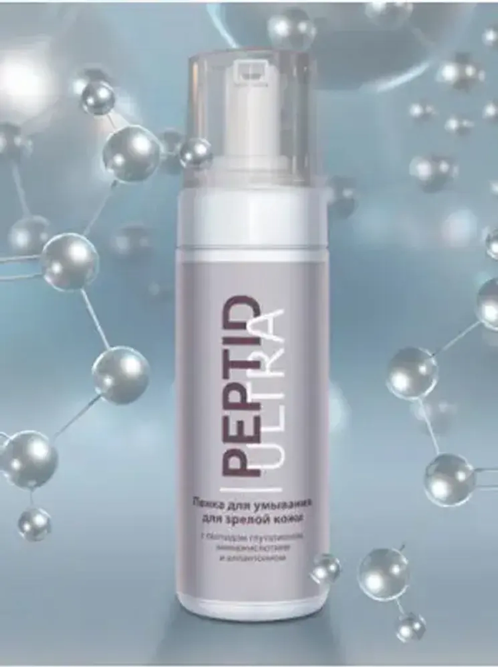 Пенка для умывания для зрелой кожи Peptid Ultra, 180 мл