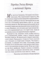 Тайны Света