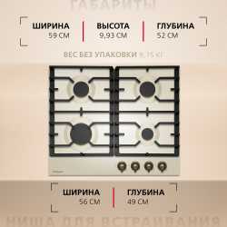 Газовая панель Hansa BHGY630390