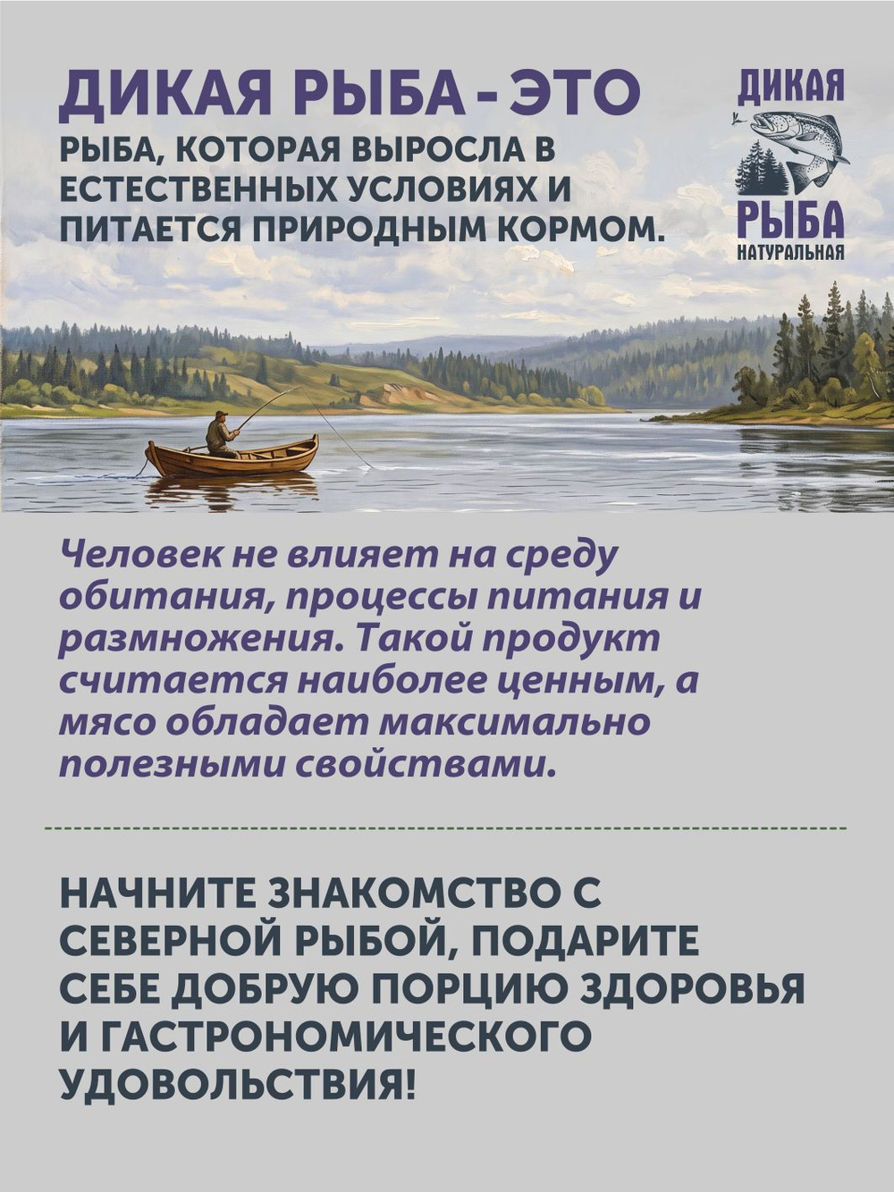 Пелядь авторского посола ТАЁЖНЫЙ ЦЕХ слабосолёная 0,36 кг
