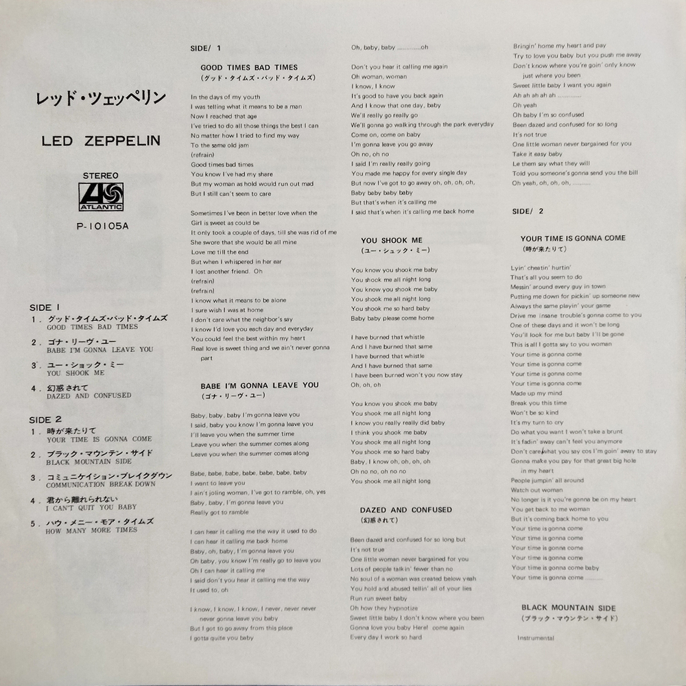 Led Zeppelin / Led Zeppelin I (LP)