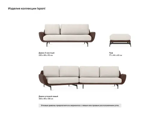 Пуф Ispani 803512