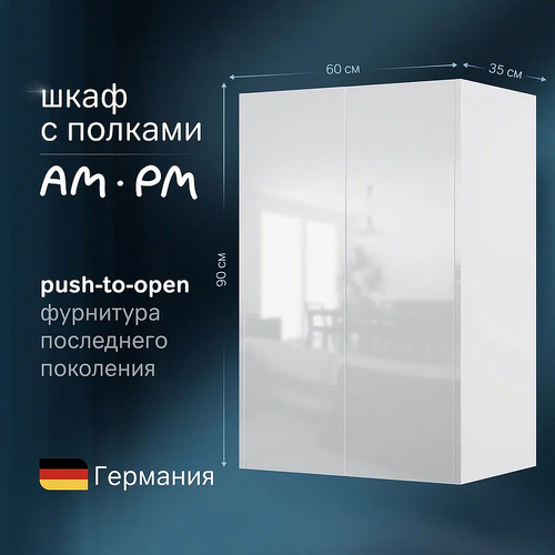 Подвесной шкаф AM.PM Func 60 M8FCH06029WG Белый глянцевый