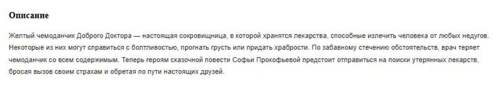 📚 ПРИКЛЮЧЕНИЯ ЖЁЛТОГО ЧЕМОДАНЧИКА 🧳✨