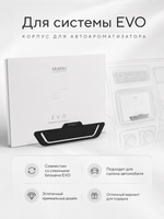 Mr&Mrs Fragrance Корпус ароматизатора для автомобиля EVO | ПЕРФОРИРОВАННАЯ КОЖА в подарочной коробке