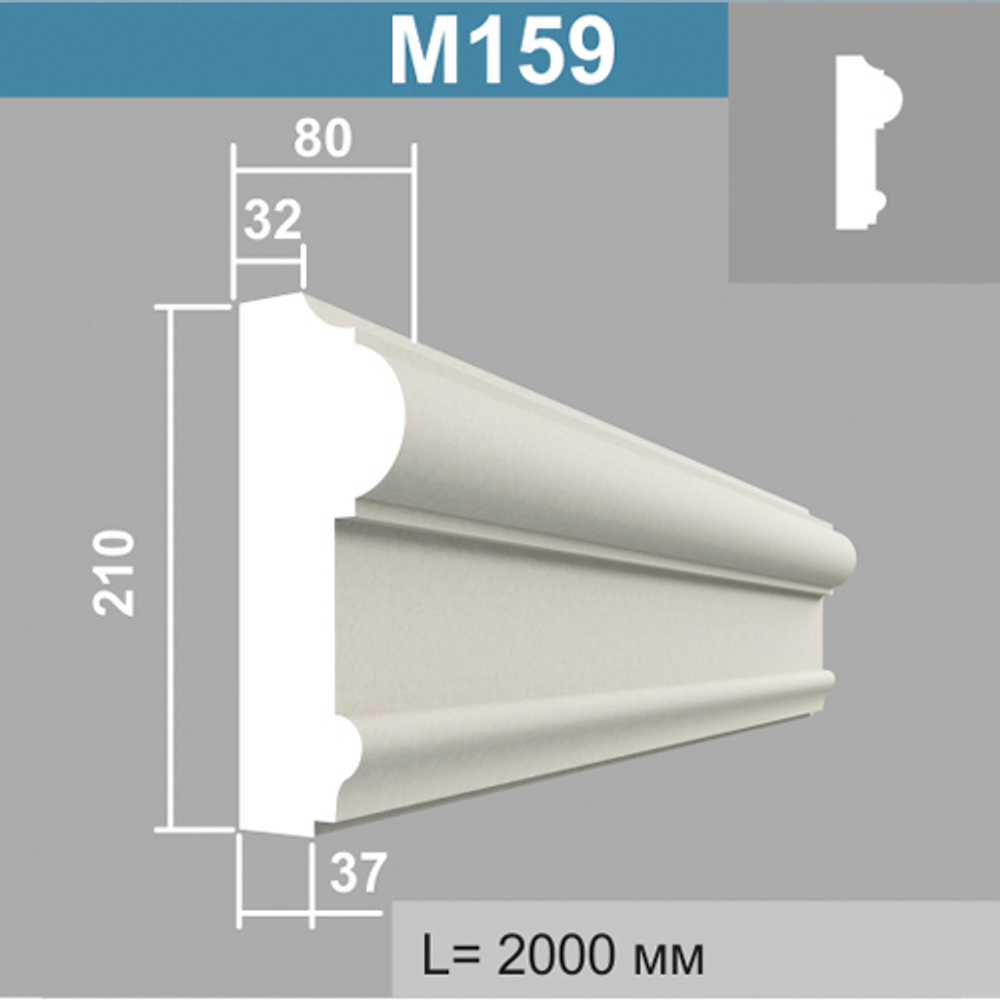 М159 молдинг (80х210х2000мм), шт