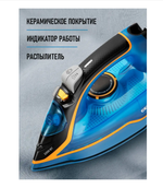 Утюг паровой Centek CT-2363