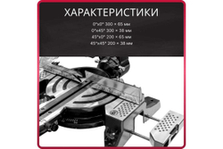 Торцовочная пила WORTEX MS 2116-1 LM 0329126