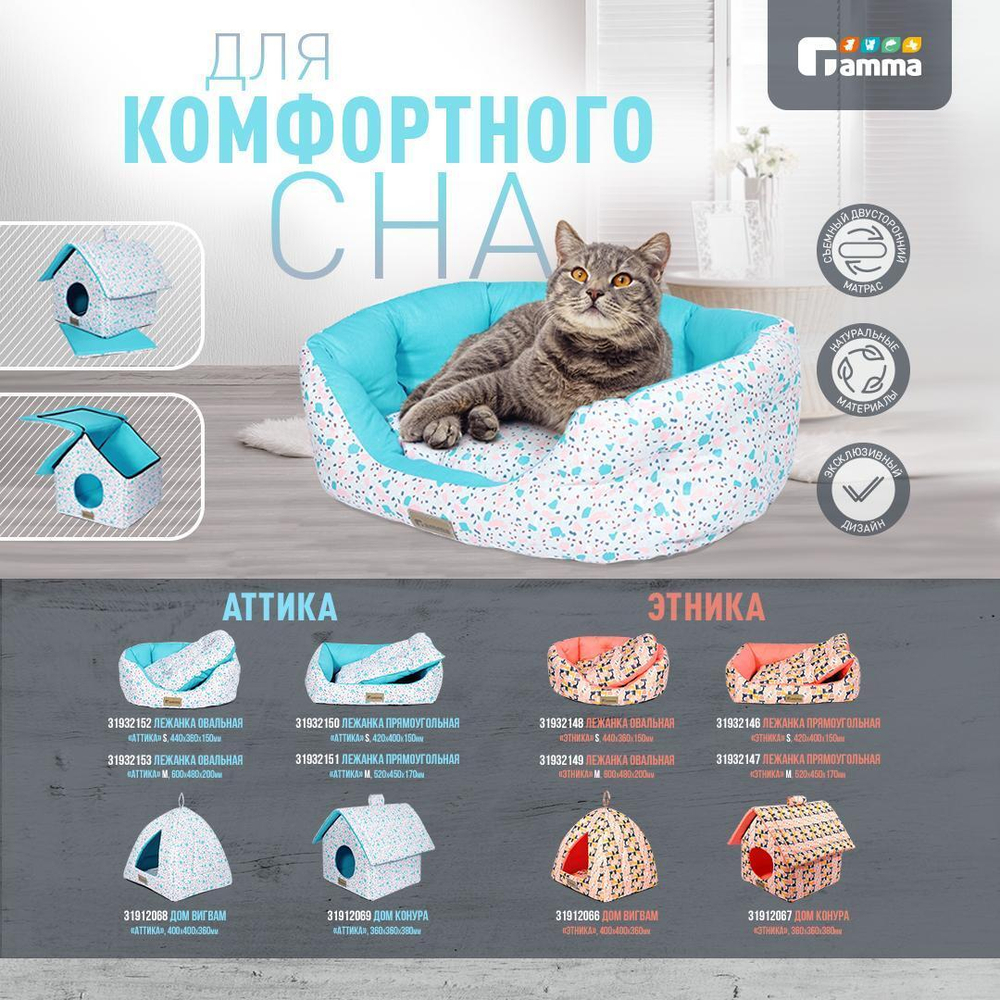 Дом Вигвам "Аттика", 400*400*360мм