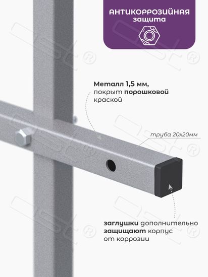 Опора для растений "Виноград 2" 191 см