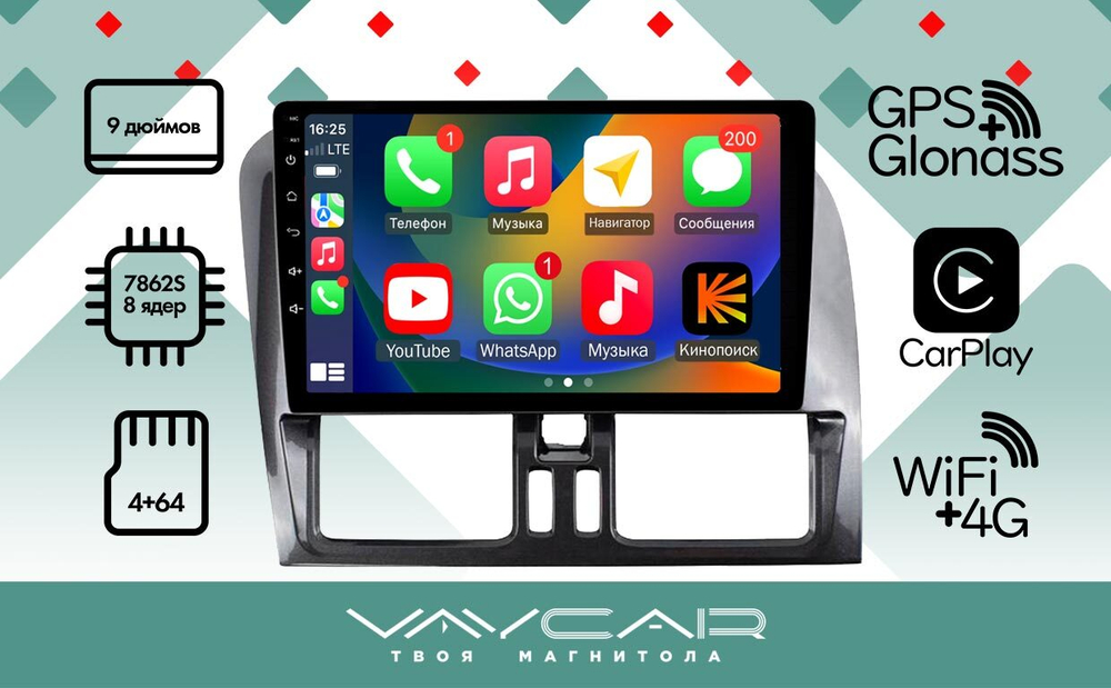 Магнитола для Volvo XC 60 2014-2017 - Vaycar VA85-1229 на Android 13, 8-ядер, 4G SIM-слот