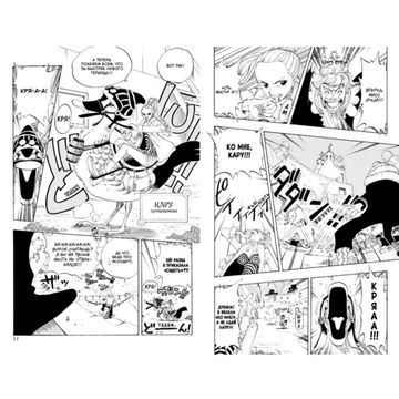 Манга One Piece. Большой куш. Книга 5