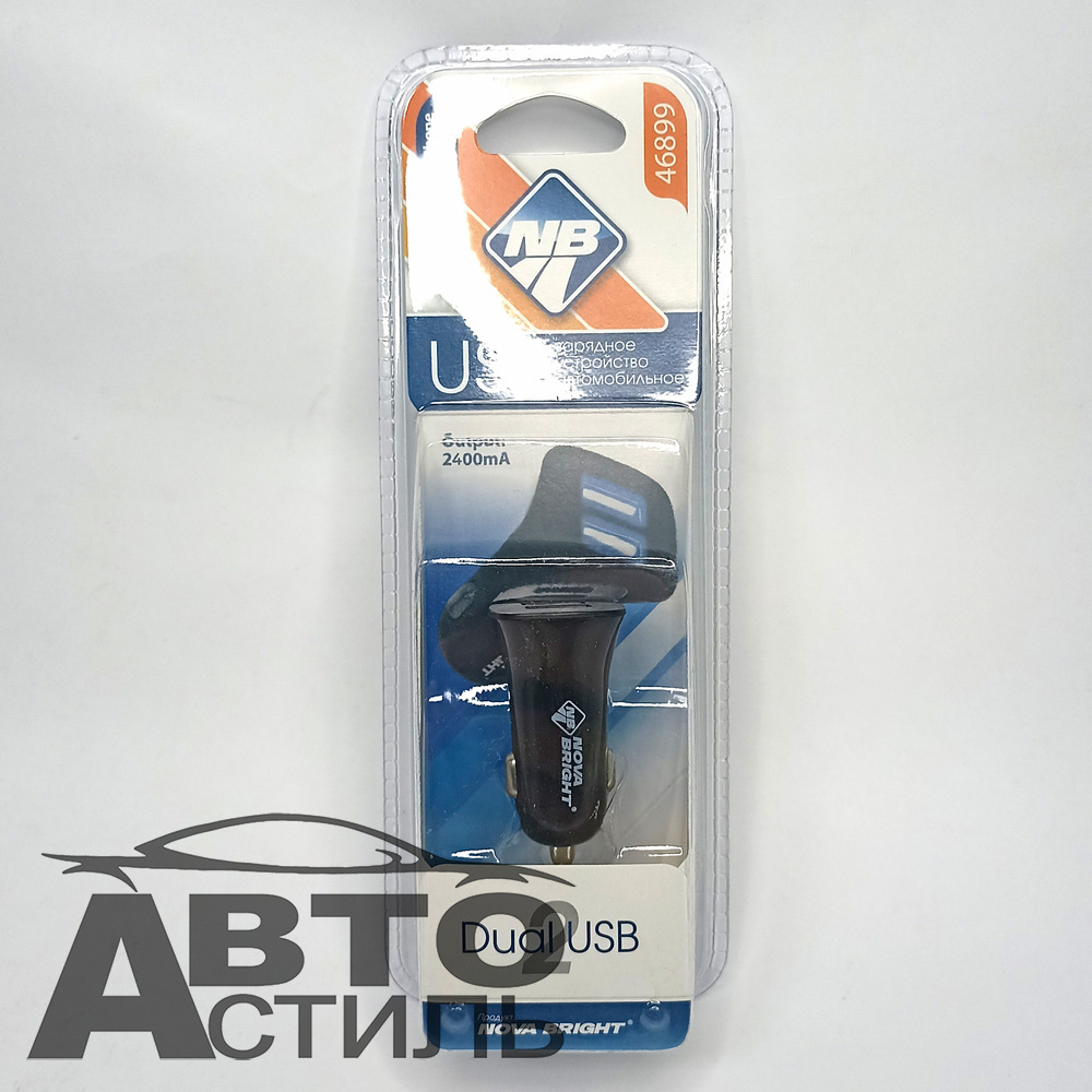 ШТЕКЕР-зарядка 2 USB  короткий 12v-24v 2,4А  Nova Bright 46899