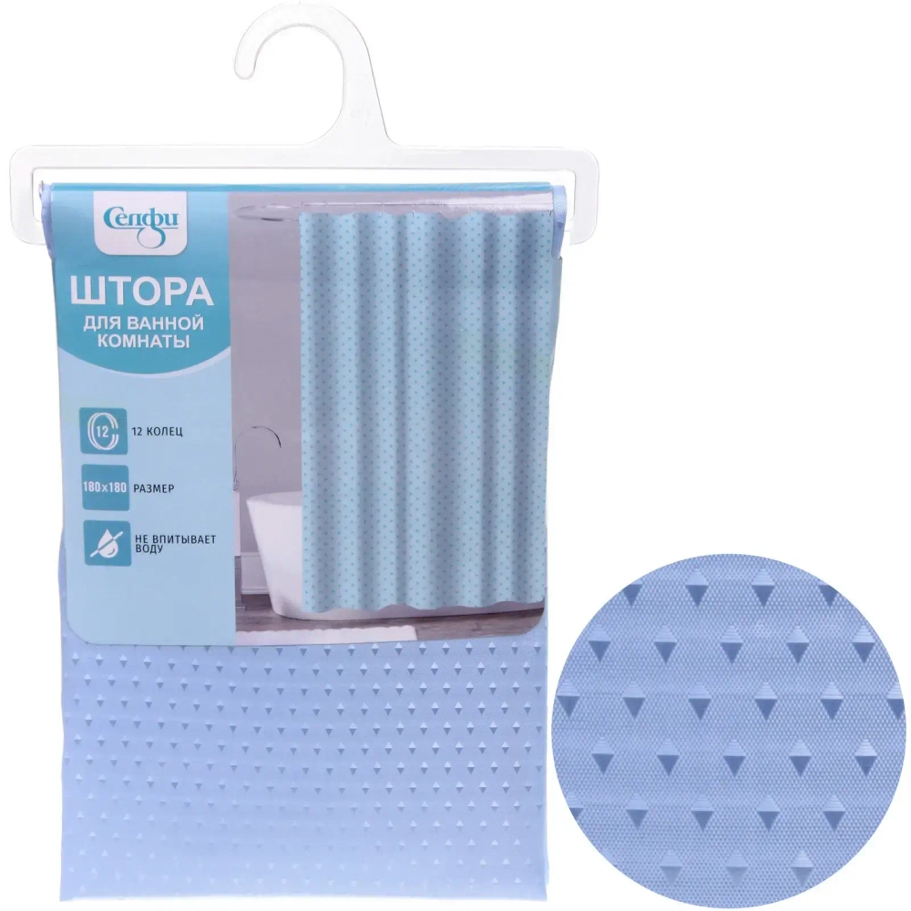 Штора для ванной полиэстер 180*180"Скарлет» голубая