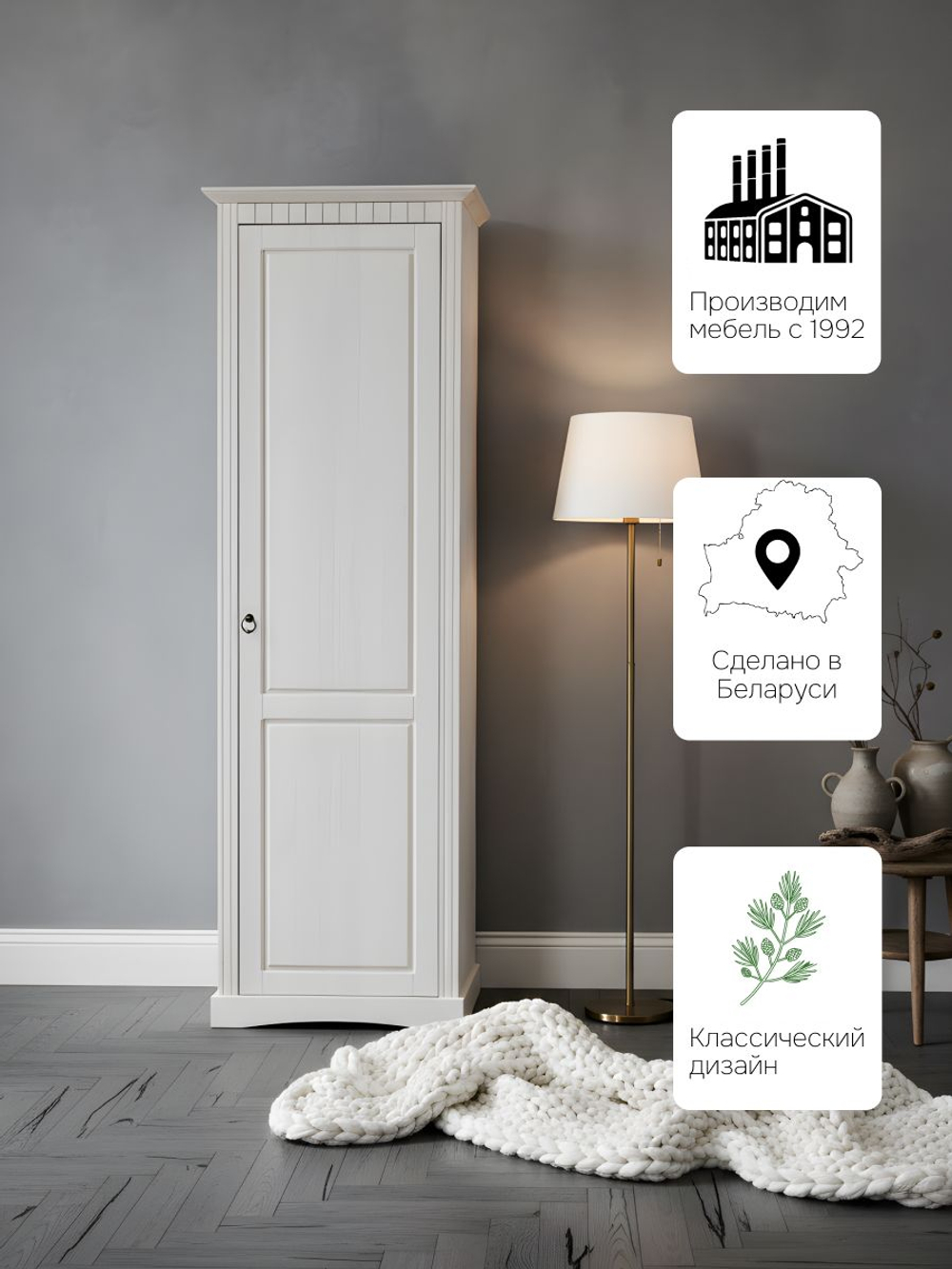 Шкаф 58х41х179, Неаполь, распашной для одежды, в прихожую, спальню, массив сосны, белый, Dipriz