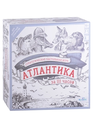 Настольная игра. Атлантика за 111 часов