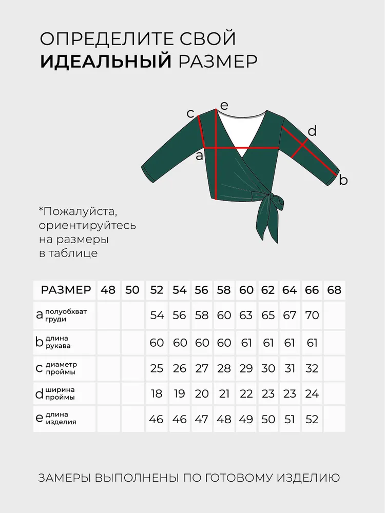 Рубашка 20120 Fabrika