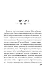 Ранобэ Судьба/Истоки. Fate/Zero. Том 1
