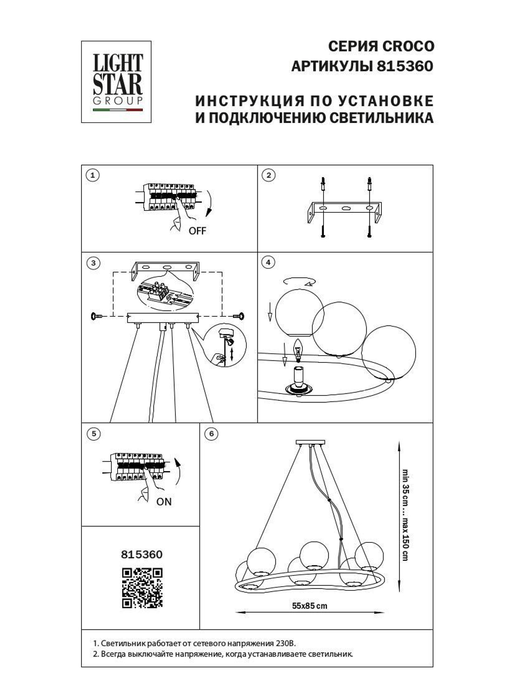 Подвесная люстра Lightstar 815360