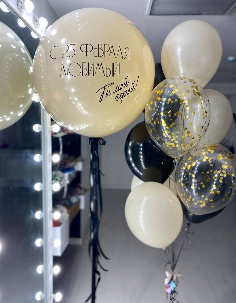 Воздушные шары 23 февраля &quot; Ты мой герой! &quot;№2791