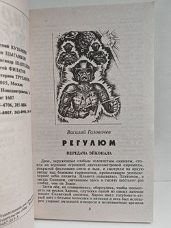 Мир искателя 1 (16) 2000