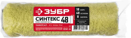 0232-18 Ролик сменный