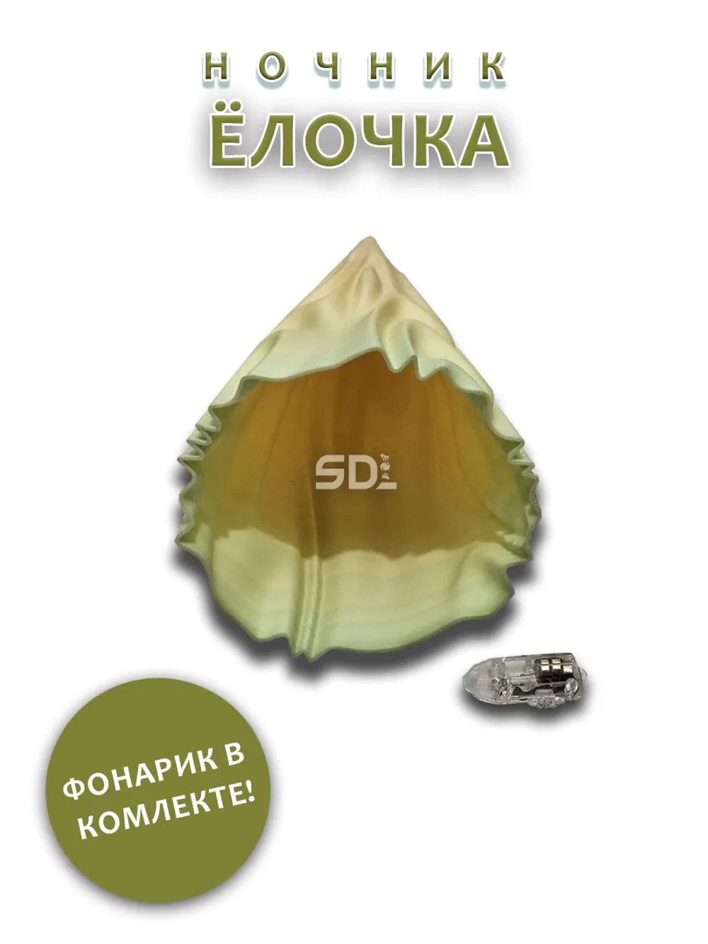 Ночник Ёлочка