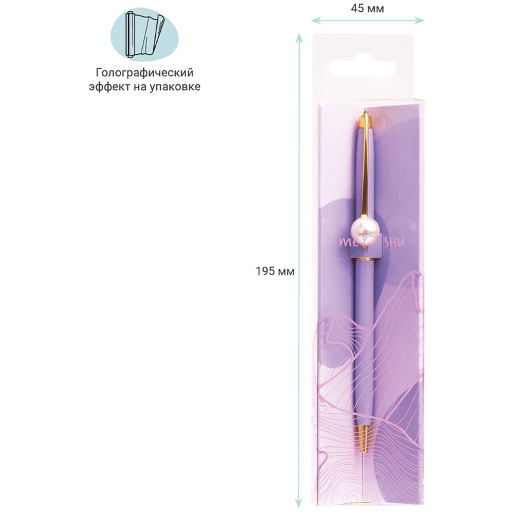 Ручка шариковая автоматическая MESHU "Lilac jewel" синяя, 1,0мм