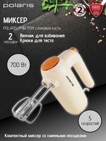 Миксер POLARIS PHM 7019 слоновая кость
