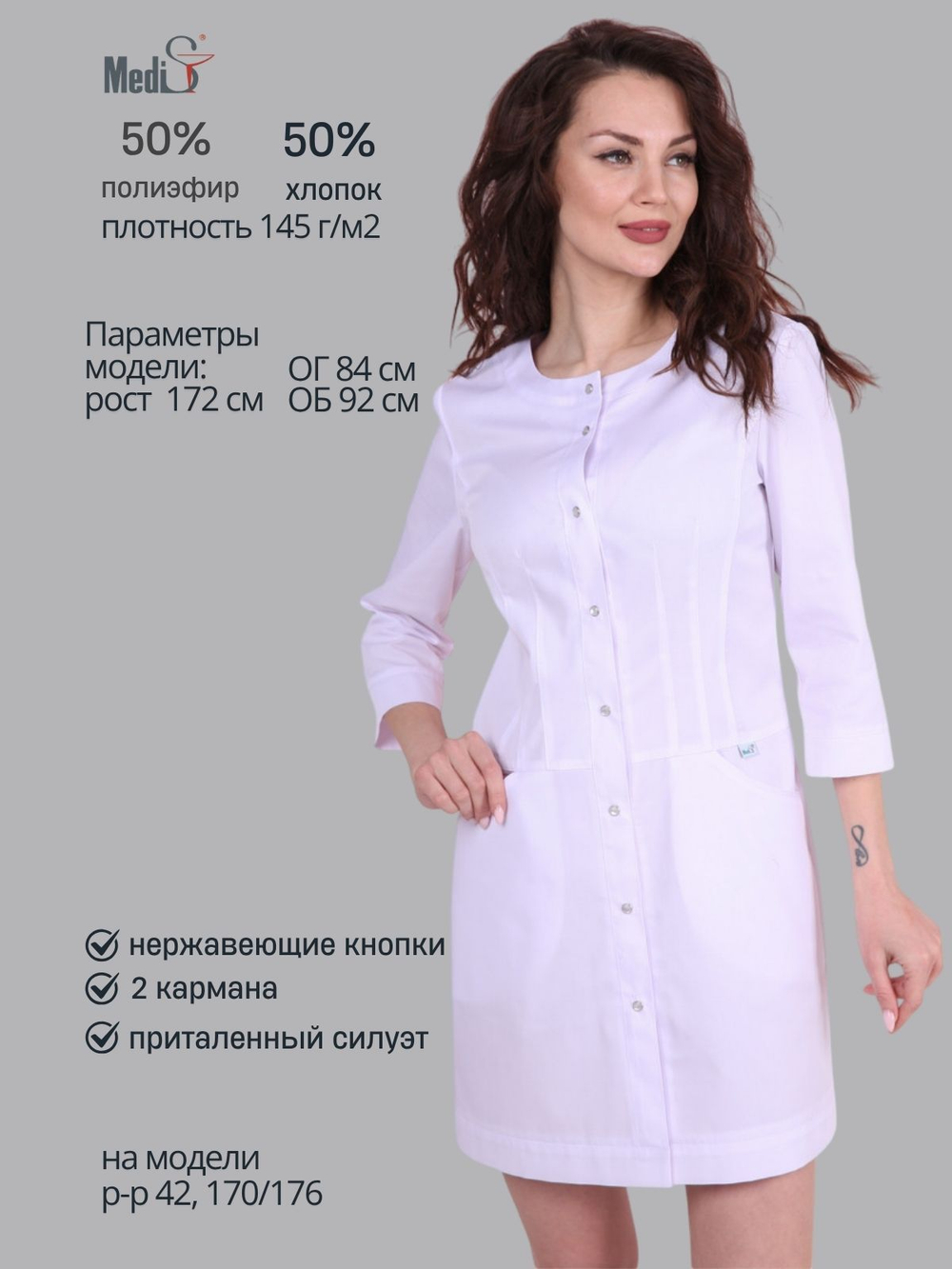 Халат медицинский женский | Х-238к 3/4 сатори