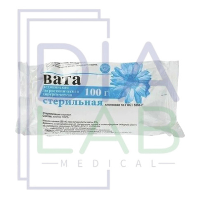 Вата медицинская стерильная хирургическая 50 гр 3 шт