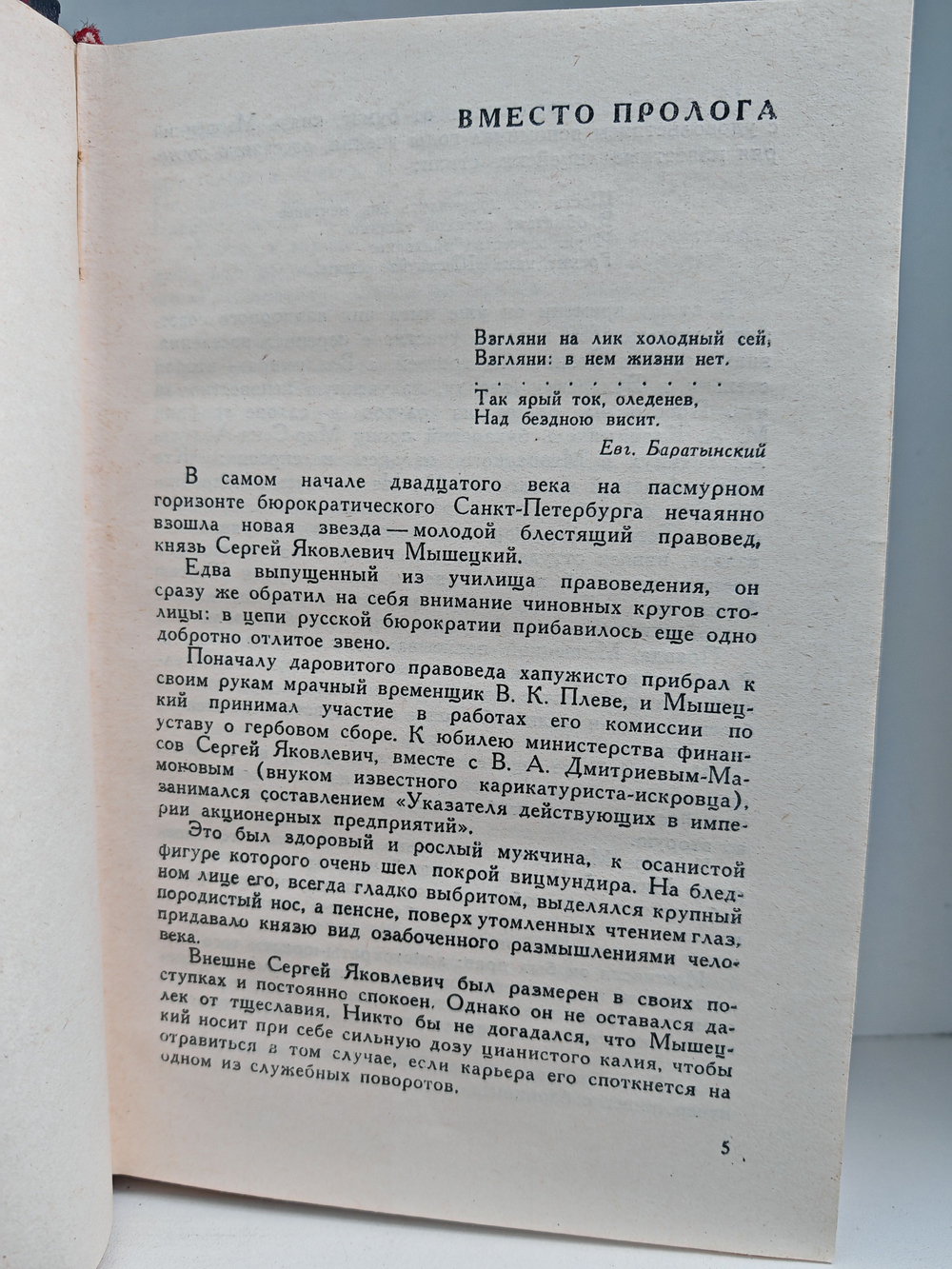 На задворках Великой империи (комплект из 2 книг)