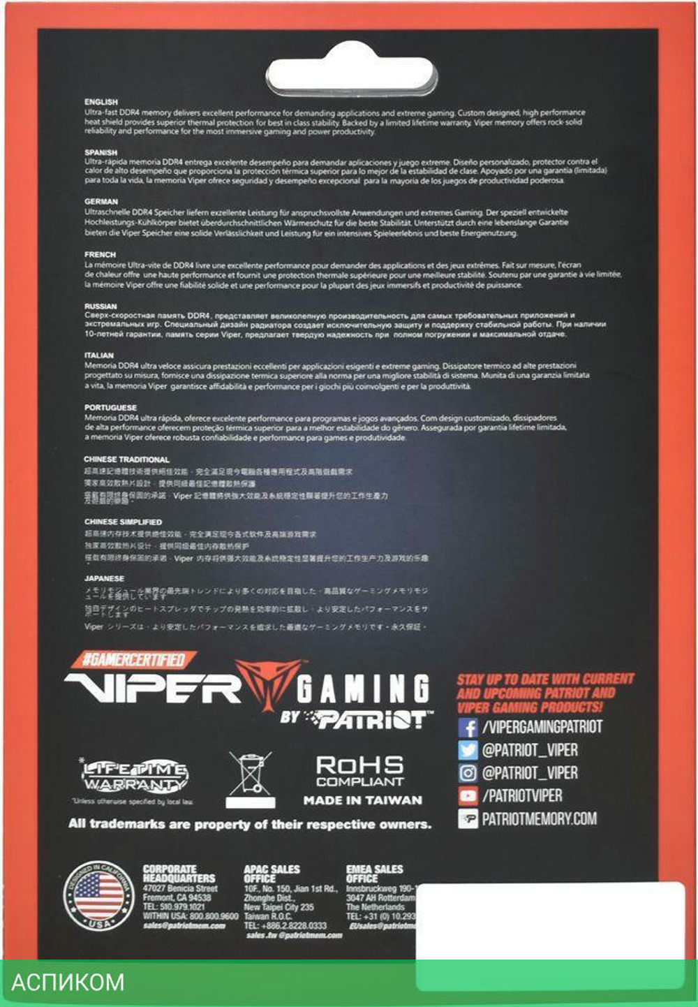 Оперативная память Patriot DDR4 Viper Elite II RTL Gaming (PVE2464G320C8K)