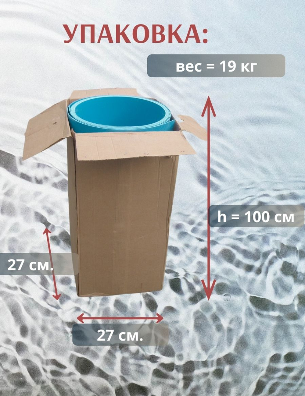 Купель пластиковая разборная 1,7 х 1,0 м.