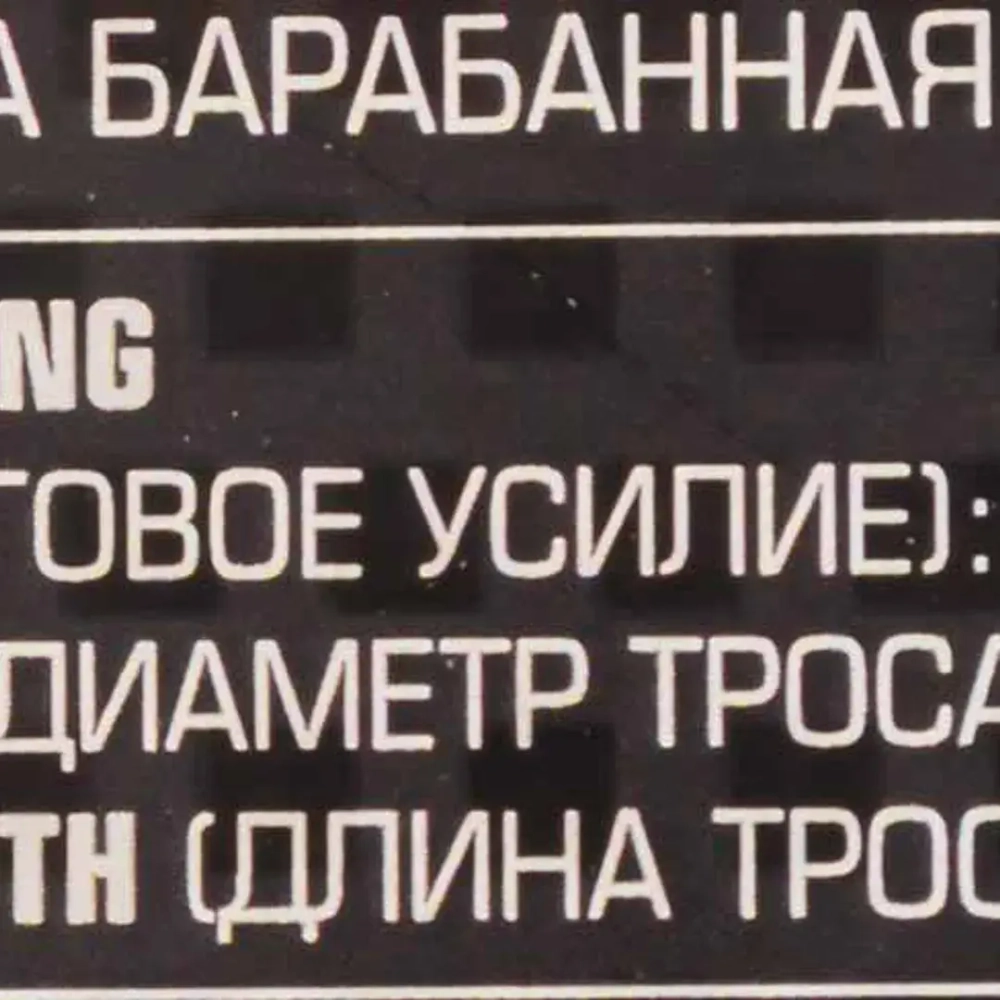 Лебедка барабанная ручная г/п 540кг FORCEKRAFT FK-KB-S-1200