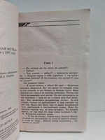 Пассажир без багажа