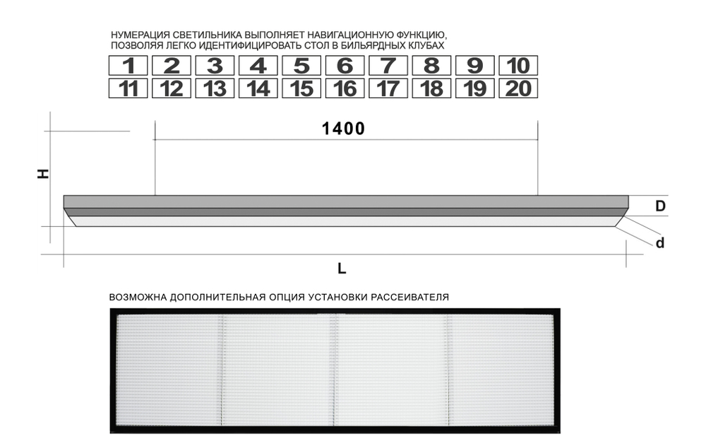 Лампа STARTBILLIARDS Club select 4 секции